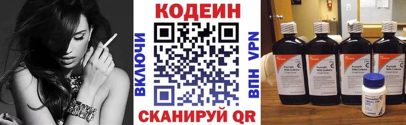 Codein напиток Lean (лин)  купить наркотики цена  Черногорск 
