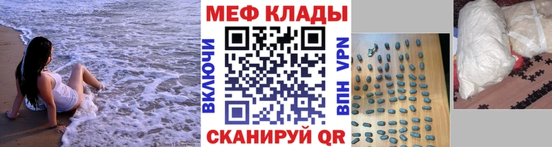 Мефедрон кристаллы  даркнет сайт  Черногорск 