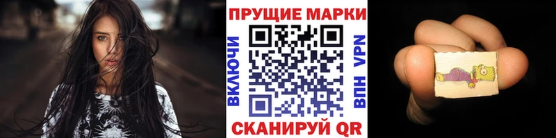 Марки N-bome 1500мкг  Черногорск 